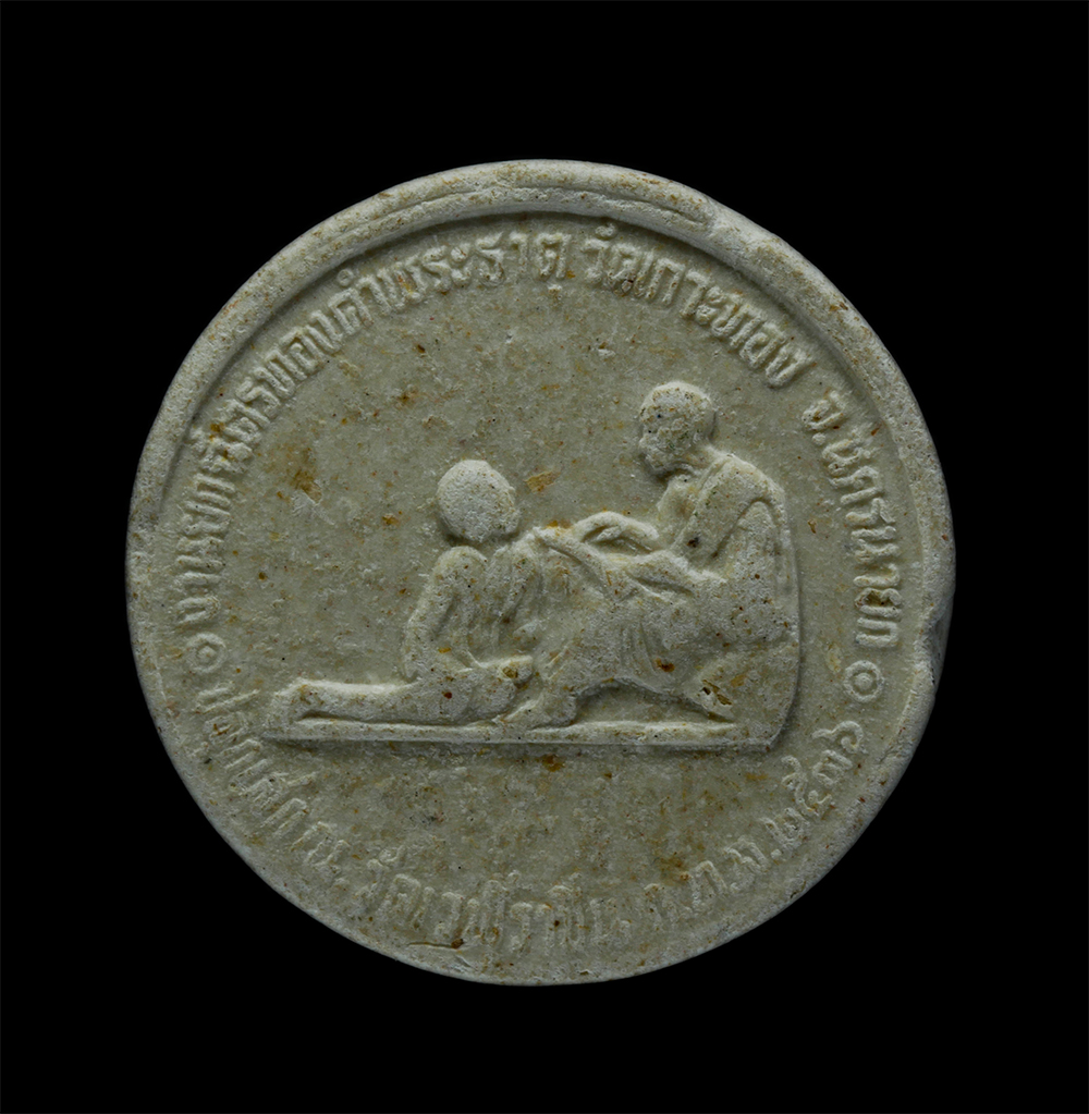 14May24 (131)p.jpg - รัชกาลที่ 5 ที่ระลึกงานยกฉัตรทองคำ พระธาตุวัดเกาะทอง จ.นครนายก ปลุกเสกวัดเวฬุราชิน กรุงเทพฯ สร้างปี 2536 หลวงพ่อคูณ และพระเกจิหลวยท่านร่วมปลุกเสก เนื้ [..] | https://kamulet.in.th